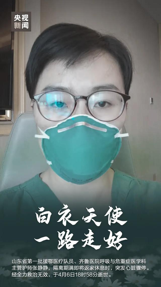 张静静:张静静走了我们应该怎么面对？