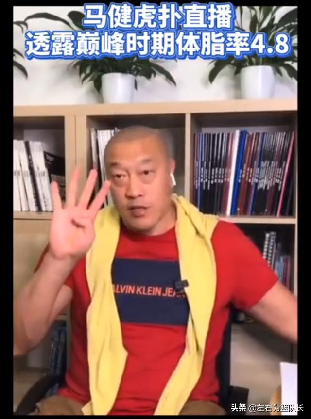 张涛是谁:如何评价中国男篮名宿马健，他有什么特点和故事