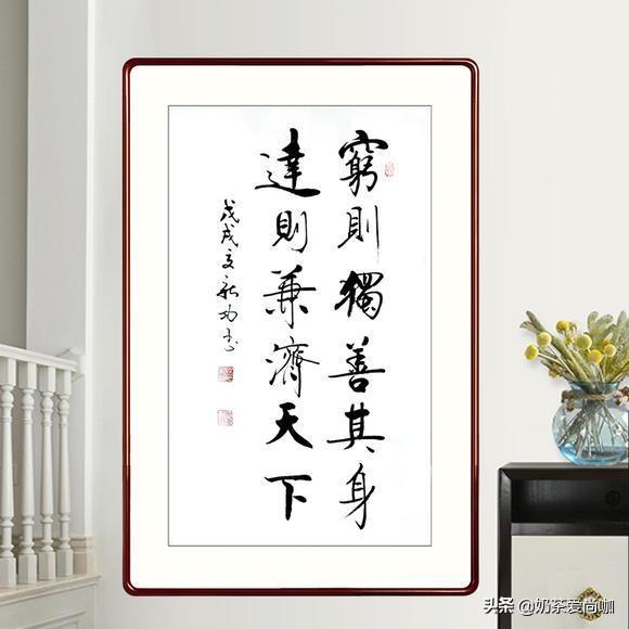“穷则独善其身,达则兼济天下; 天下兴亡,匹夫有责”,怎么理解？