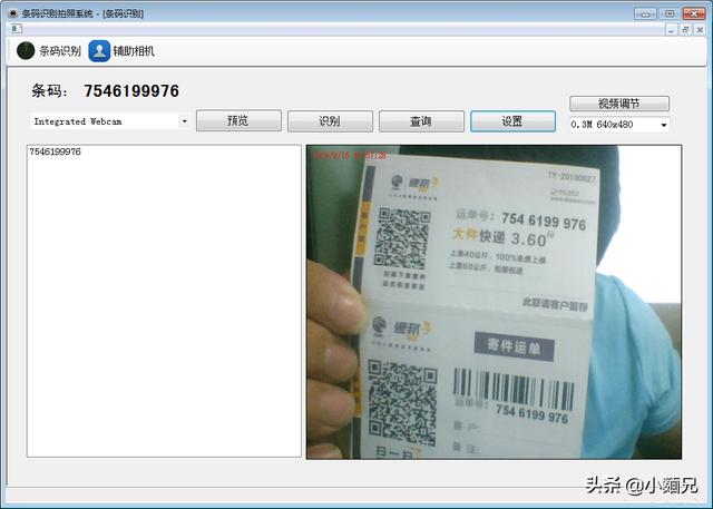 请问有没有自动识别快递单上的电话号码自动拨号的软件推荐？