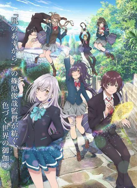 还有什么像《来自风平浪静的明天》《ReLIFE》这样带有一些非现实色彩的恋爱番剧？很喜欢这种类型？