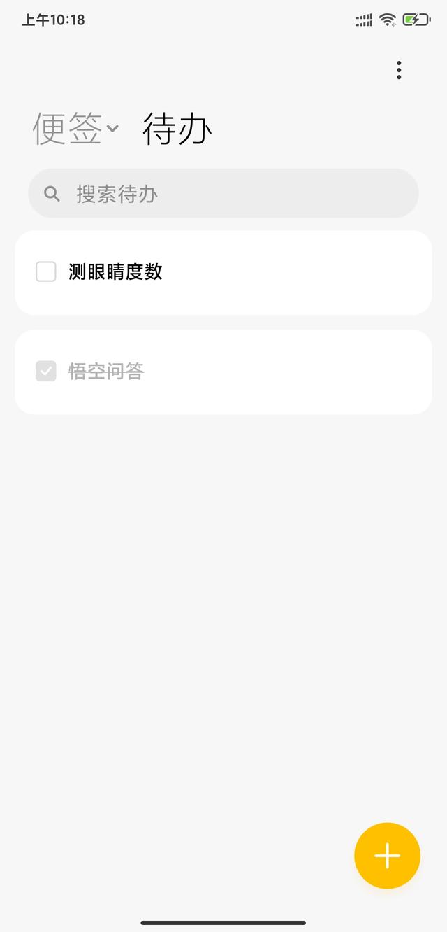 有什么比较好用的清单App？