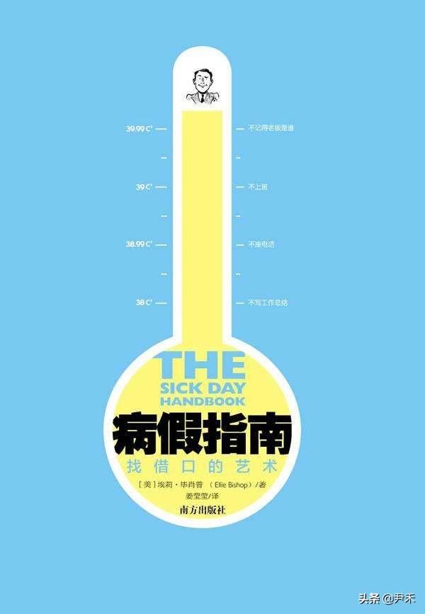 想跟领导请个长假,有什么好的理由？