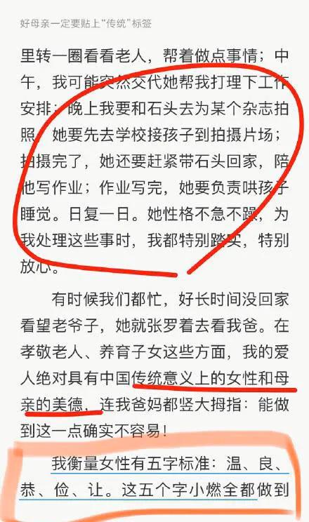 郭涛李燃:如何看待郭涛对此前《父亲的力量》一书中不当的观点道歉？