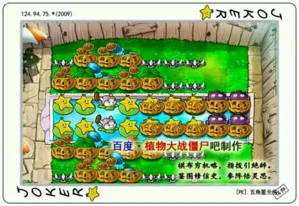 为什么管《植物大战僵尸》1里的杨桃叫做1437？这游戏好玩吗？