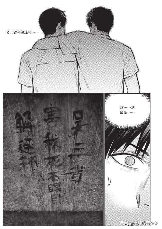 吴三省和解连环:《盗墓笔记》里解连环和吴三省到底是什么关系呢？