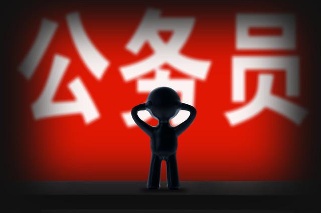 宁波北仑:浙江省宁波市公务员待遇怎么样，一个月工资大概有多少？