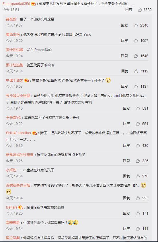 何猷君否认奚梦瑶怀二胎:何猷君宣布奚梦瑶生子，为什么网友脑补赌王家族宅斗剧？