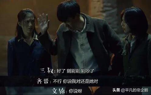 盗墓笔记中陈文锦和齐晋是什么样的人物？