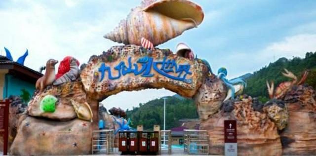 贵阳安顺附近的九仙国际旅游度假区最好玩的是什么？