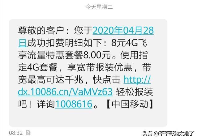 移动哪个卡的套餐费用最低,给孩子买了电话手表,有哪些推荐套餐？