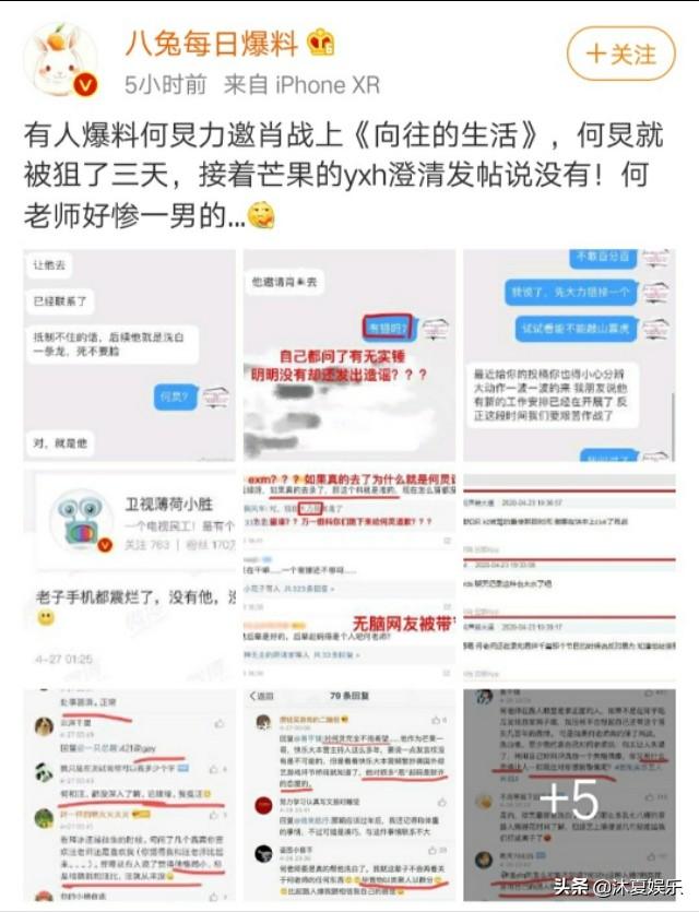 何炅有孩子吗:何炅的人设要坍塌啦，大家怎么看