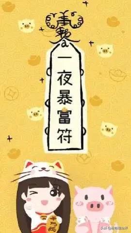 如果你一夜暴富了，会不会改变你的<a href=https://maguai.com/list/55-0-0.html target=_blank class=infotextkey><a href=https://maguai.com/list/55-0-0.html target=_blank class=infotextkey>生活</a></a>
