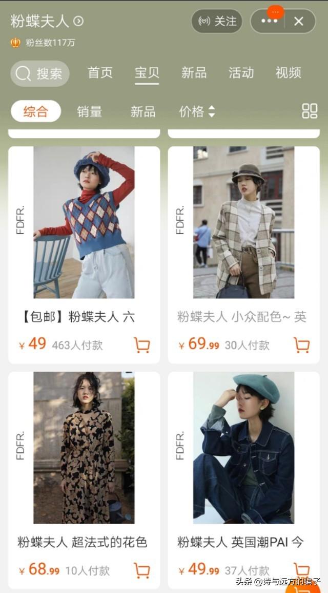 造福鸟纯棉:淘宝上那些十几块钱的原单尾单衣服能穿么？有好的推荐吗？