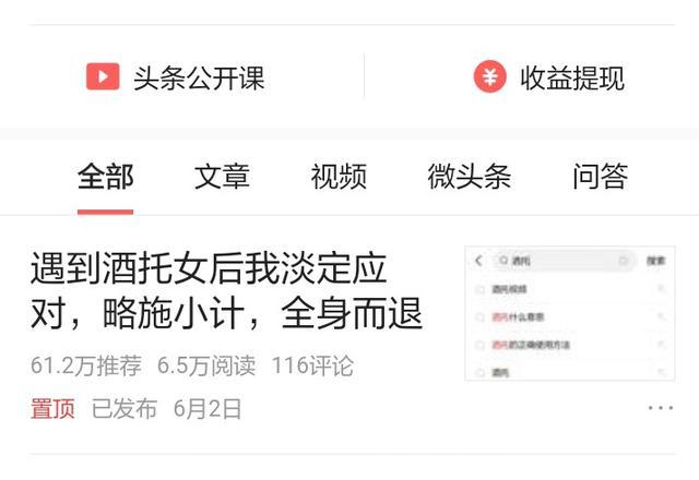 头条问答 在今日头条上 文章发布不到三个小时 有2 8万的推荐量 但只有50的阅读 是怎么回事 平凡人的每一天的回答 0赞