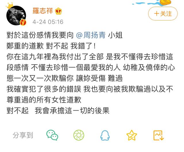 罗志祥为什么不结婚:罗志祥会是第二个吴秀波吗你还会支持他吗