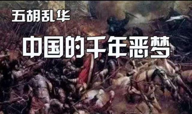 五胡乱华吃掉5万少女，为什么说在“五胡乱华”时期是中国与人类历史最黑暗的时期