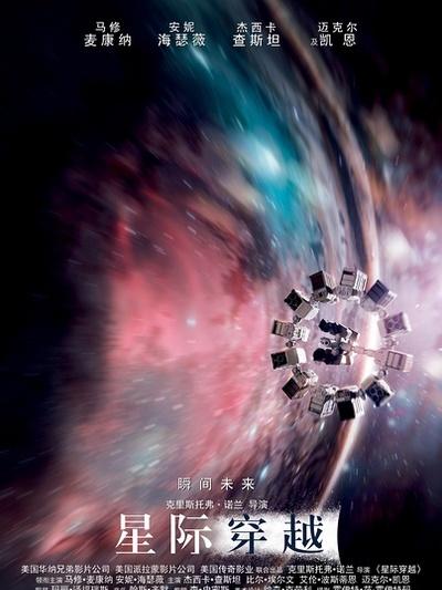 能和《星际穿越》比拟的科幻大片有什么推荐吗？