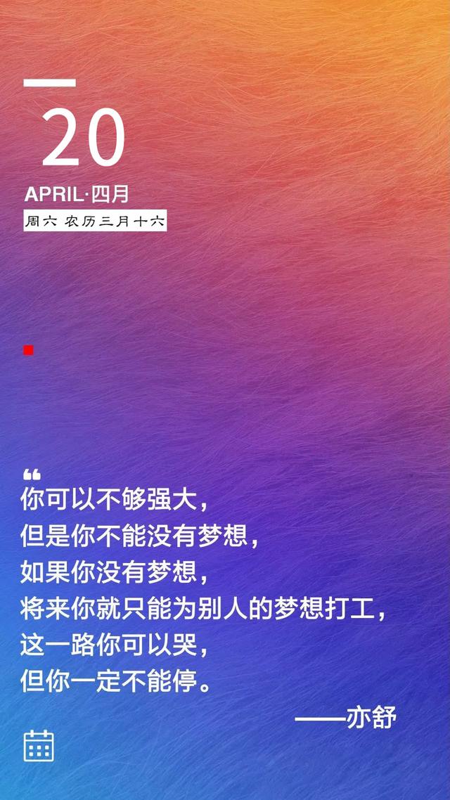 周末早安图片日签1904120：没那么多天赋异禀，优秀的人总是努力翻山越岭