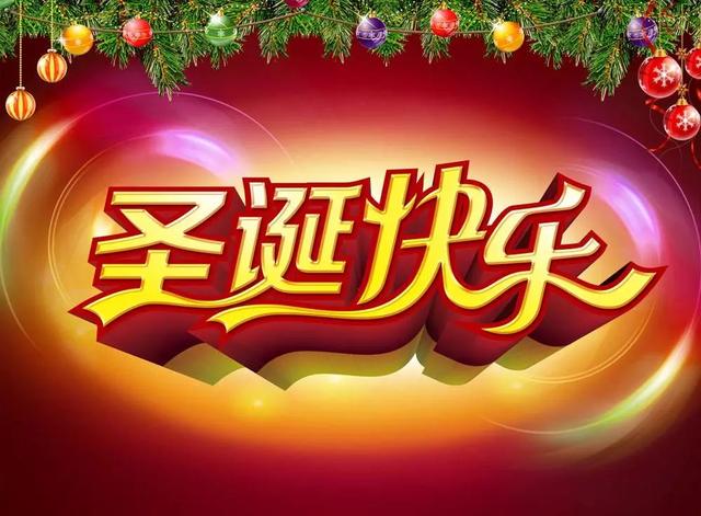 圣诞节卡通配图图片大全 圣诞节祝福说说语录