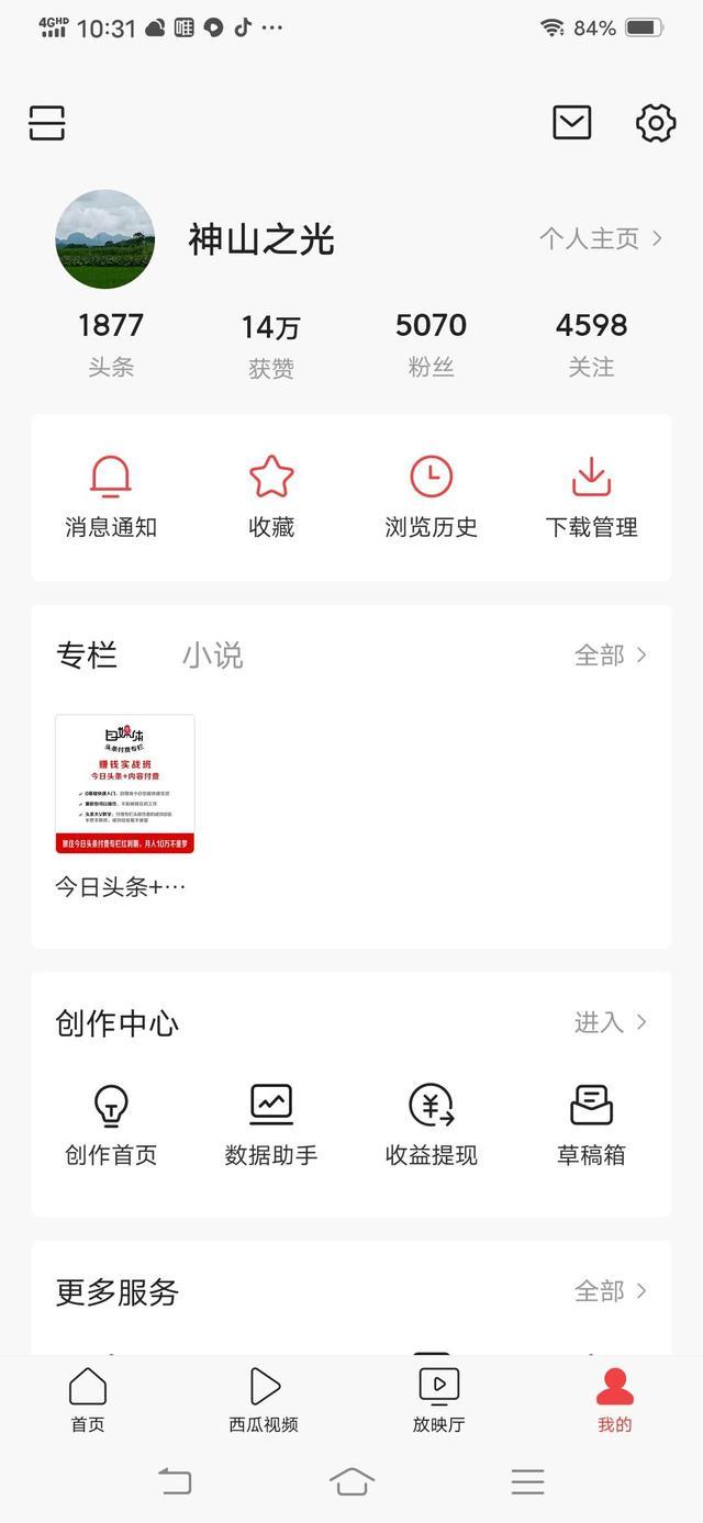 头条上大家为什么不相信那些晒收入的难道都是假的吗