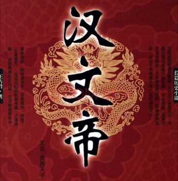 朱虚侯刘章:《史记》中有哪些让人细思极恐的细节？