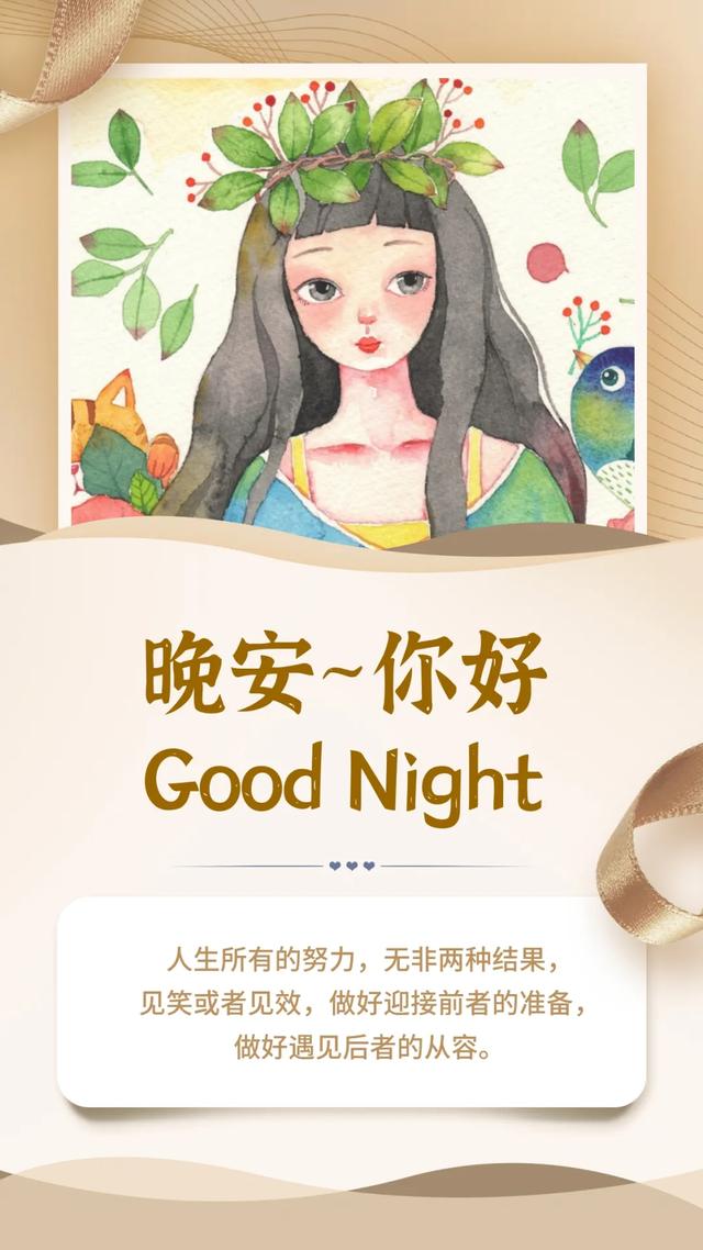 早安心语简单一句话：愿你灵魂柔顺，却永不妥协！