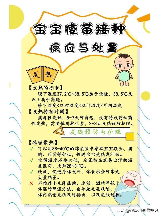 宝宝哪些症状不可以接种疫苗?哪些人不可以接种疫苗