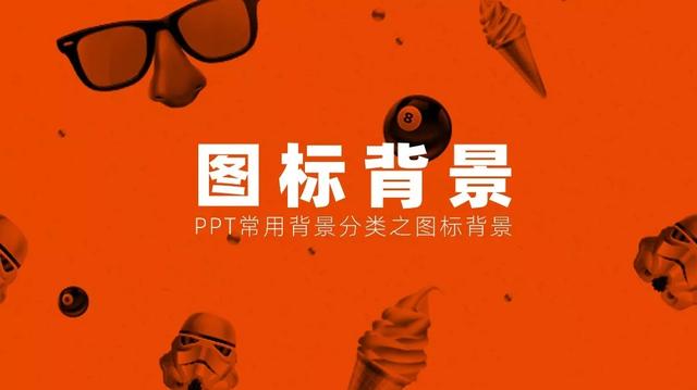 创业ppt背景图，ppt怎样加入背景图，然后在背景图上加上文字？