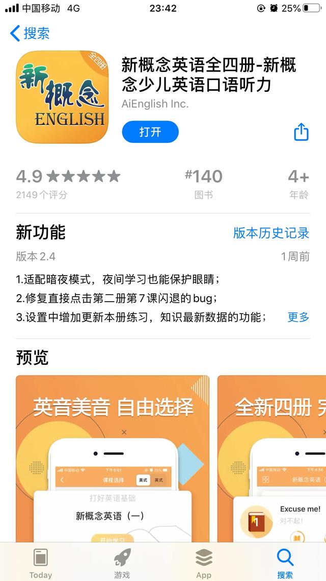 我是一位农村宝妈,现在想自学英语,有什么免费好用的APP吗？