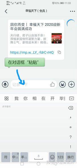 微信<a href=https://maguai.com/list/256-0-0.html target=_blank class=infotextkey>朋友圈</a>文章怎么转发到钉钉里朋友(微信语音怎么转发到钉钉)