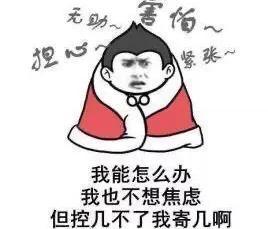 独一无二的女生微信名伤心:初三好难过，快坚持不下去了怎么办