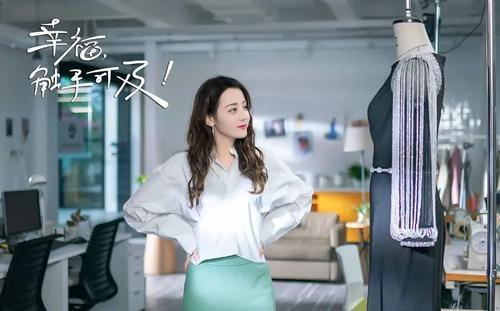 幸福触手可及收演员表:《幸福，触手可及！》迪丽热巴演的怎么样