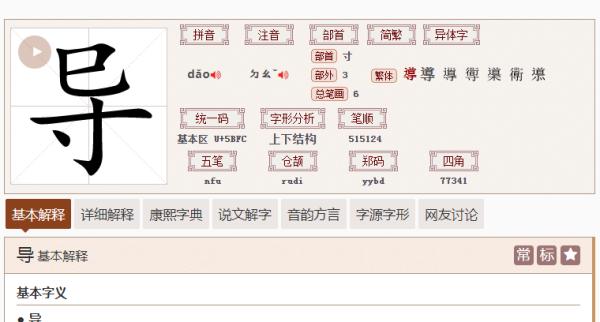 导的部首是什么偏旁？:引的部首是什么 第1张