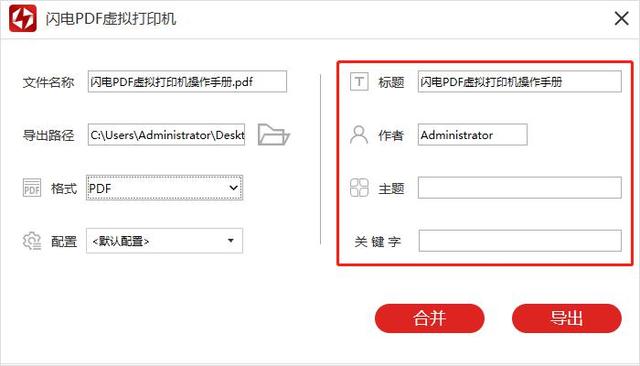 win10系统中如何虚拟打印PDF？