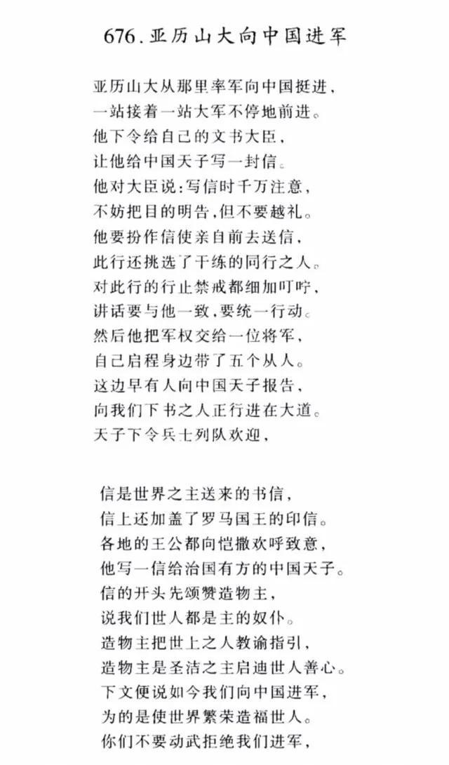 亚历山大王是男是女:男人都是女人生的，那世界上第一个女人是怎么来的？