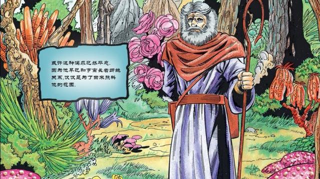 高天尊:漫威里的高天尊是个什么样的存在？