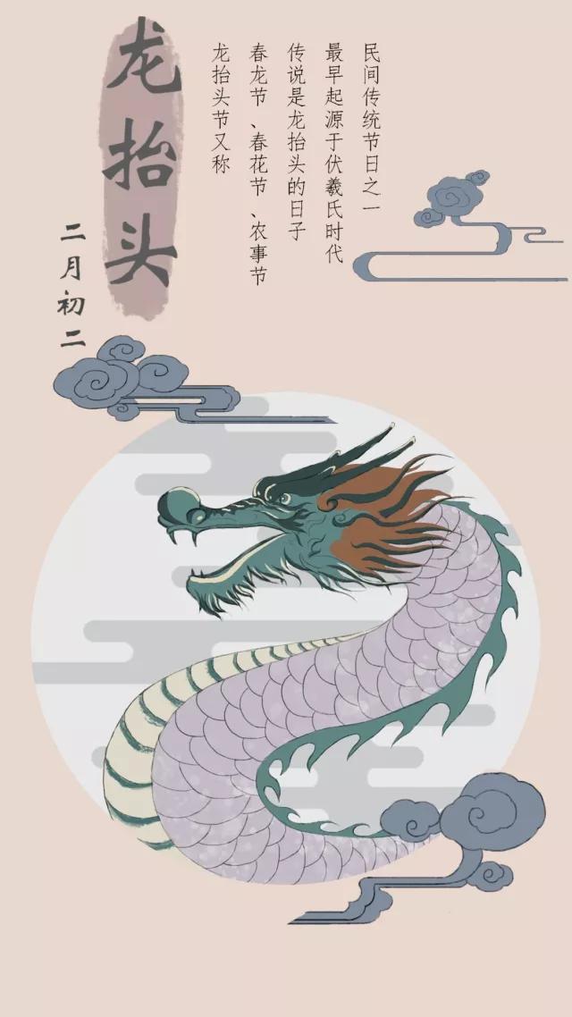 二月二龙抬头的风俗习俗，有关二月初二龙抬头的诗词