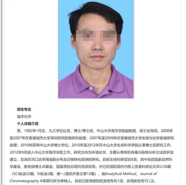 怎么看中山大学回应王晓玮副教授网课中出现不良内容：引发严重教学事故,调离教学岗位？