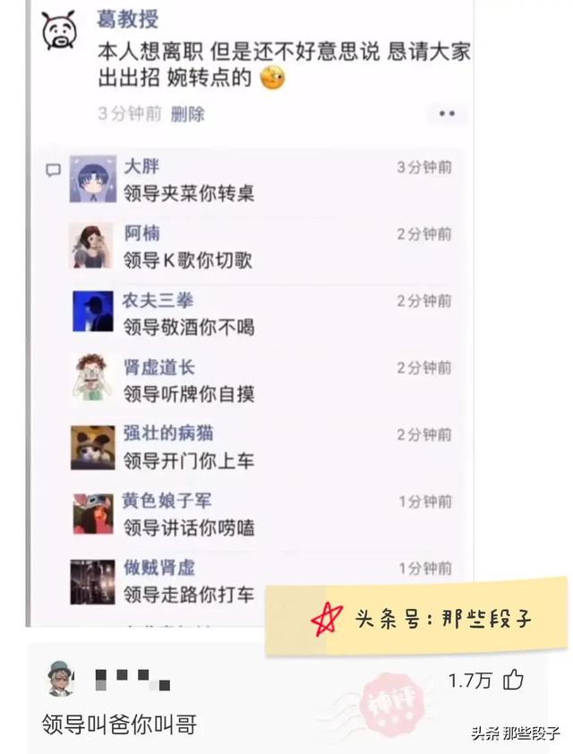 你见过哪些令人眼前一亮的神回复？