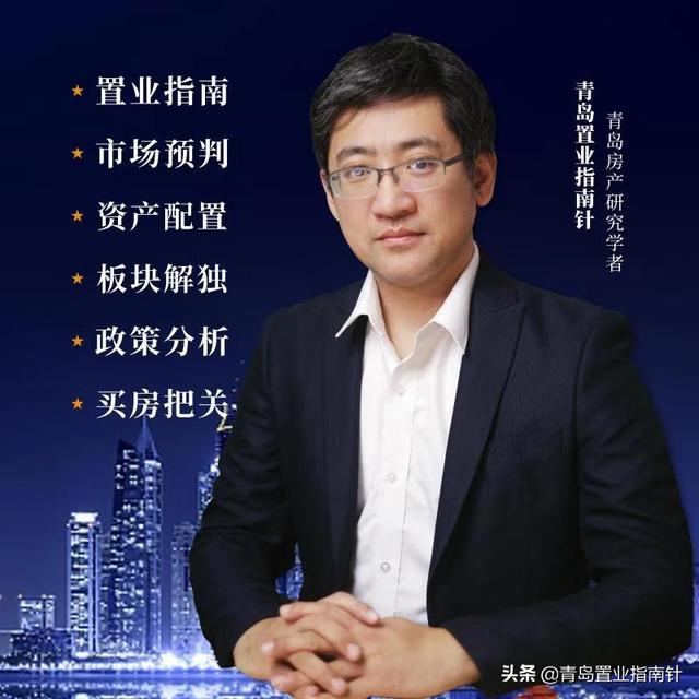 青岛与廊坊房子哪个保值？
