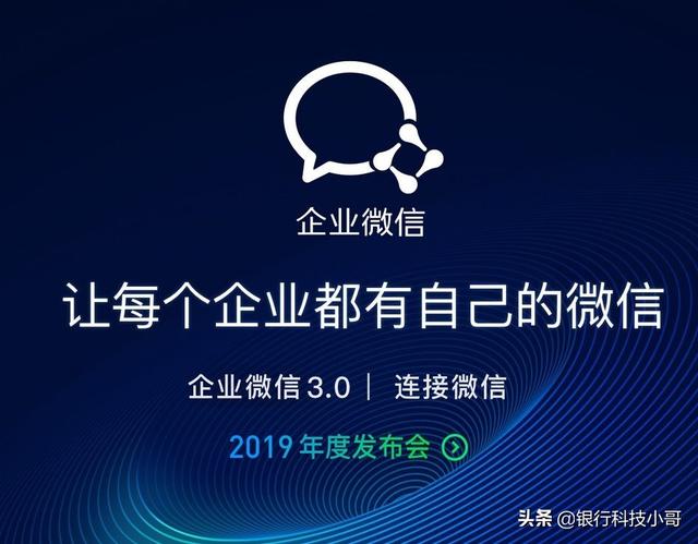 企业微信对商家来说好用吗(微信好还是企业<a href=https://maguai.com/personal/ target=_blank class=infotextkey><a href=https://maguai.com/personal/ target=_blank class=infotextkey>微信号</a></a>)