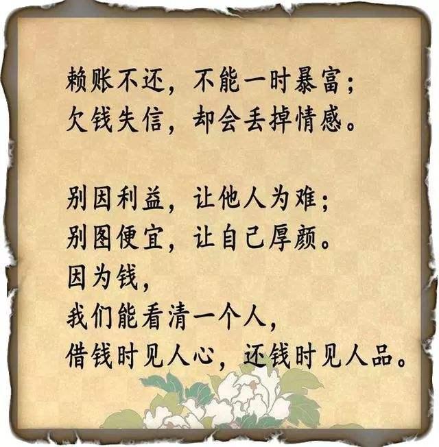 头条问答 - 借钱不还的人,是什么心理学?(14个回答)