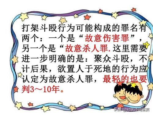 小学生打架技巧:如何处理小学生打架问题？