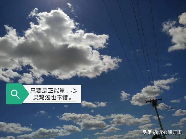 为什么有些女孩子喜欢在<a href=https://maguai.com/list/256-0-0.html target=_blank class=infotextkey>朋友圈</a>发表心灵鸡汤