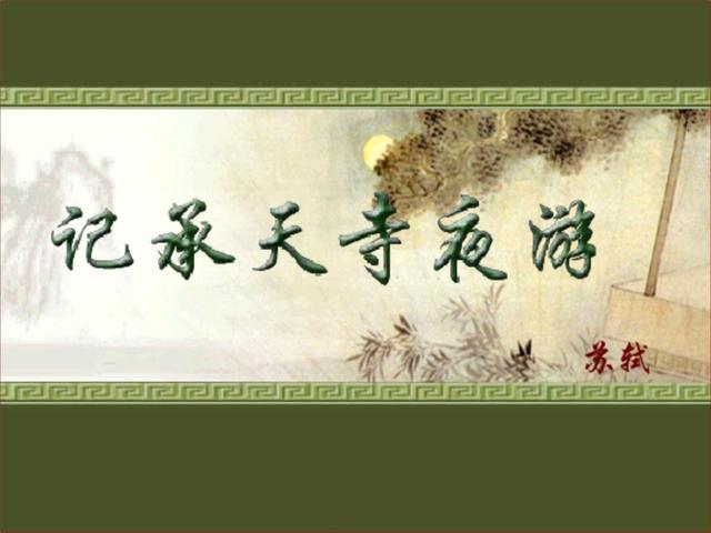“相与步于中庭”的“中庭”是什么意思？如何理解？