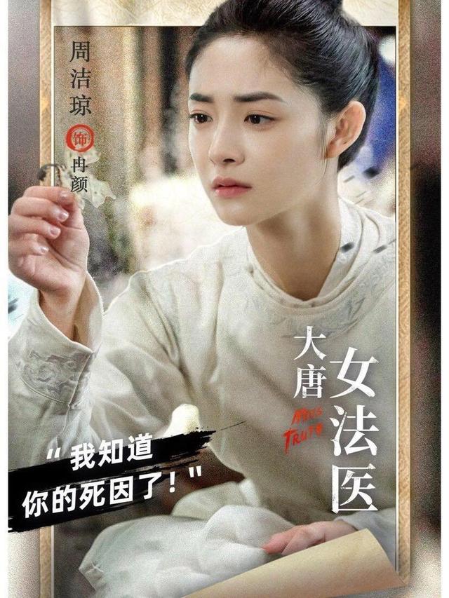 大唐女法医定档:如果《大唐女法医》有第二部，你们会追剧吗为什么