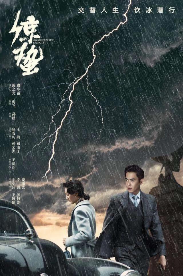 谍战片电视剧:最喜欢的内地谍战剧是哪一部看过几遍