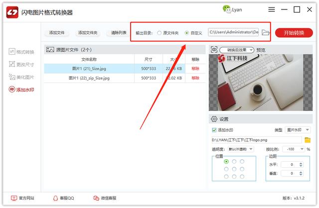 怎么添加水印,怎样才能给图片添加水印？