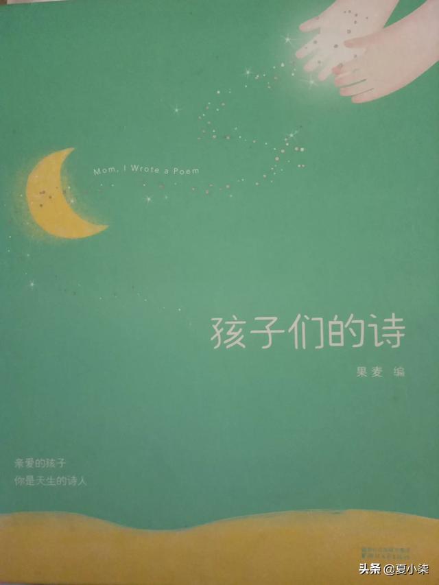 有没有好的儿童诗推荐？